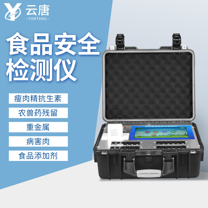 都是食品安全快檢儀器，為何價(jià)格差這么多？
