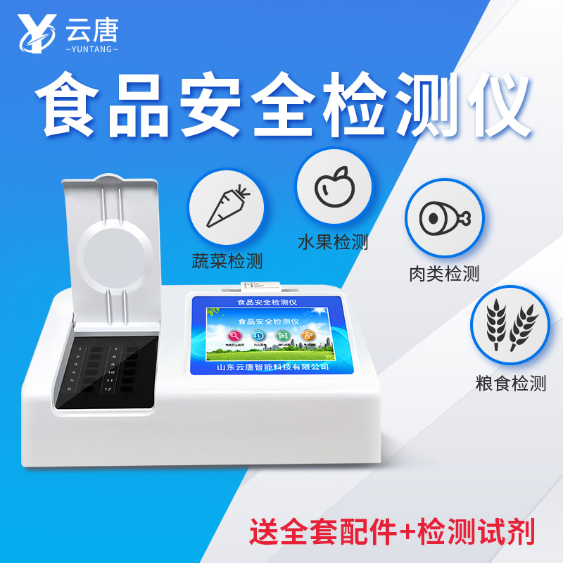 食品快檢設(shè)備有必要買嗎？