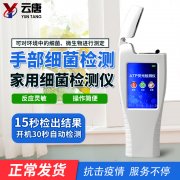 ATP熒光檢測儀的作用有哪些？
