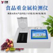 使用食品安全檢測儀 提高飲食健康