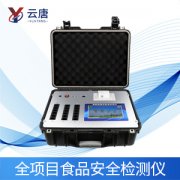 高智能食品安全檢測(cè)儀選擇云唐智能科技